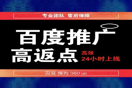 案例解析：百度推广开户成功之道
